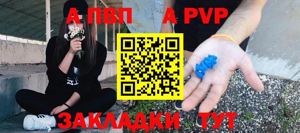 Alpha-PVP мука  Альфа ПВП  A PVP Crystall  Alpha PVP кристаллы  Учалы  Вход с VPN 