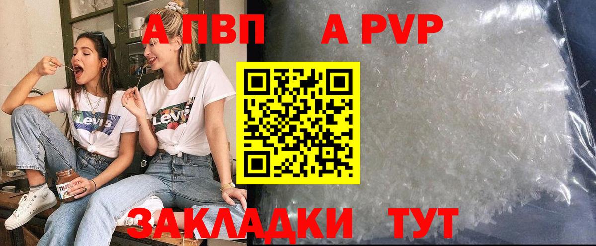А ПВП VHQ Учалы