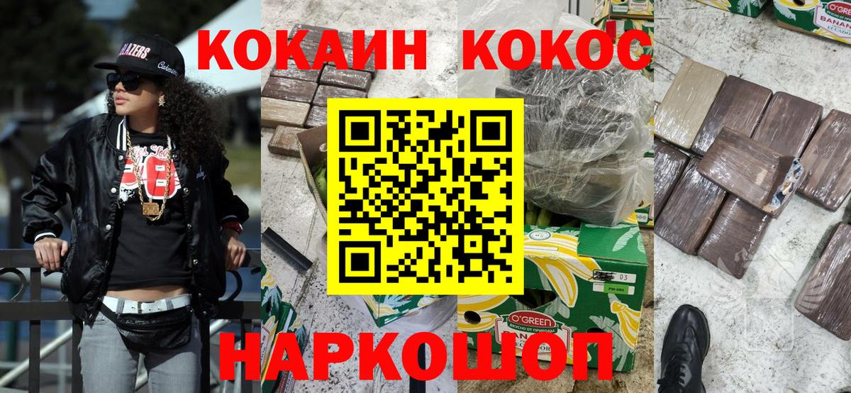 КОКАИН Эквадор  Кокаин  Учалы  Вход с VPN 