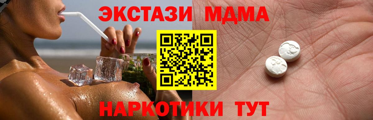 Учалы  Ecstasy 280мг  закладка  ЭКСТАЗИ  Экстази XTC  Вход с VPN 