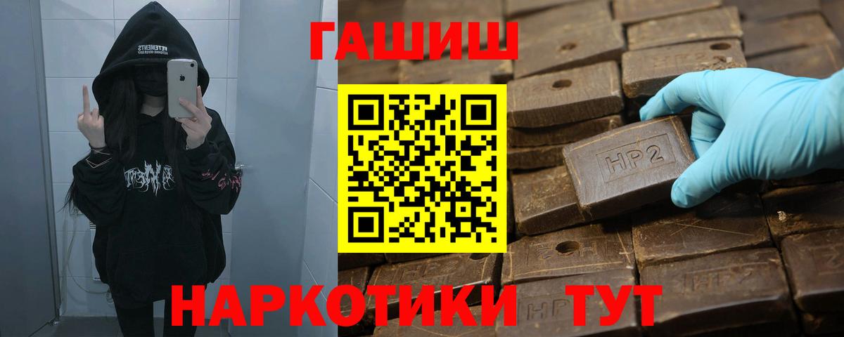 Учалы  Гашиш VHQ  ГАШ  ГАШ индика сатива  Вход с VPN 