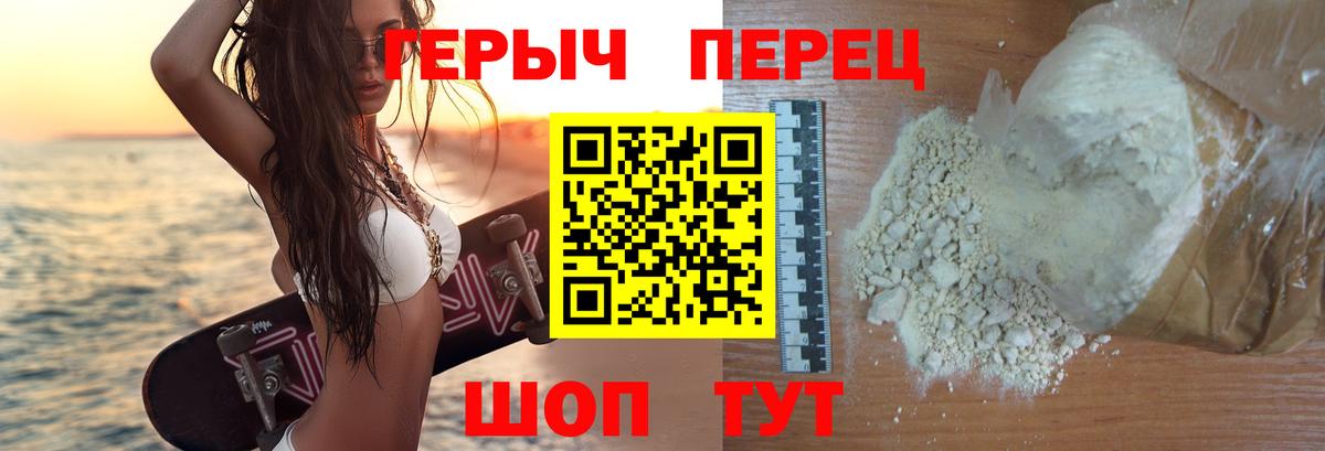 ГЕРОИН гречка Учалы