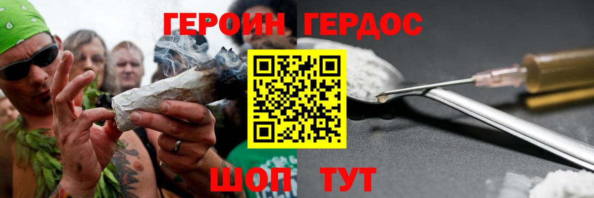 Учалы  Героин Heroin  Вход с VPN 