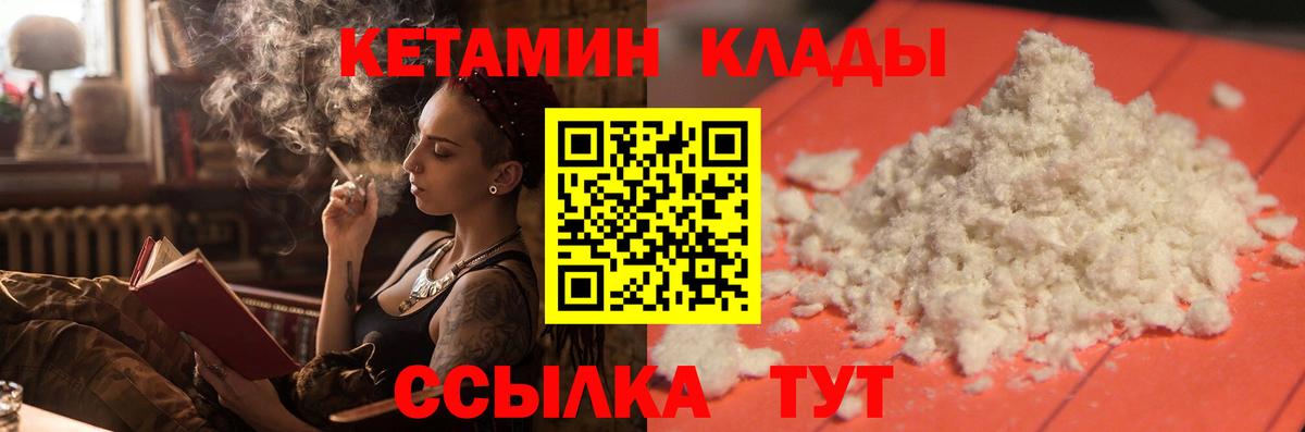 Учалы  КЕТАМИН VHQ  Вход с VPN  мега маркетплейс  Кетамин VHQ 