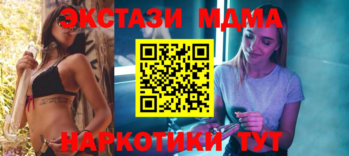 Учалы  MDMA кристаллы  Вход с VPN  MDMA  MDMA VHQ 