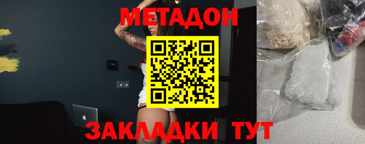 маркетплейс состав  МЕТАДОН кристалл  Вход с VPN  МЕТАДОН белоснежный  Учалы 