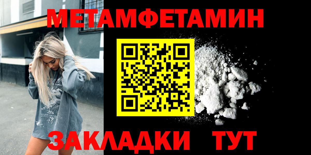 Учалы  Первитин мет  Вход с VPN 