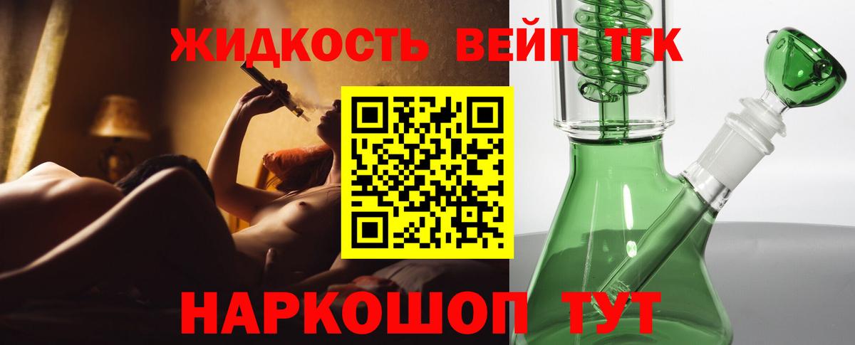 Учалы  закладки  Вход с VPN  ТГК THC oil  Дистиллят ТГК гашишное масло 