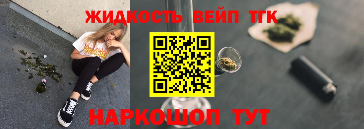 ТГК жижа Учалы