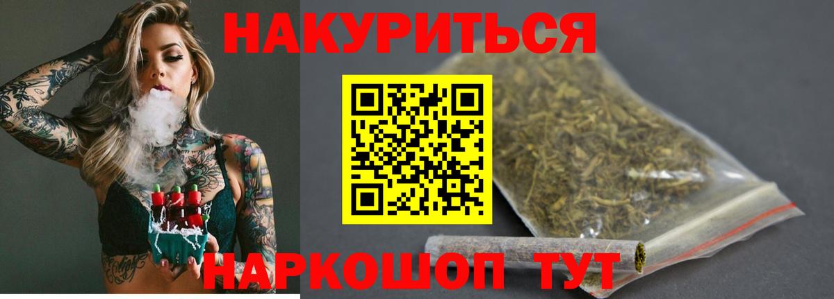 МАРИХУАНА тримм  Вход с VPN  Учалы  Бошки Шишки конопля  МАРИХУАНА гибрид  Каннабис LSD WEED 